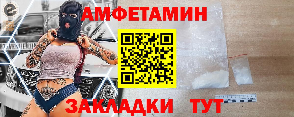 АМФ Розовый Донецк