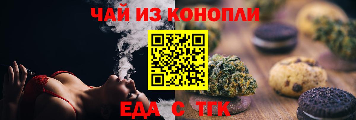 Донецк  Еда ТГК марихуана  Вход с VPN 
