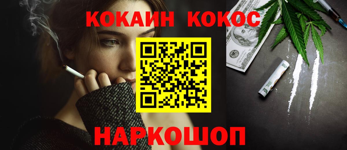 Донецк  Вход с VPN  Кокаин  MDMA  МЕФ кристаллы  Гашиш 