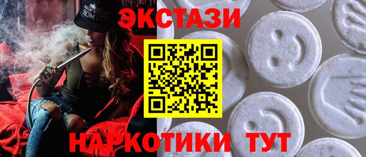 где можно купить наркотик  Вход с VPN  Донецк  Экстази 300 mg 
