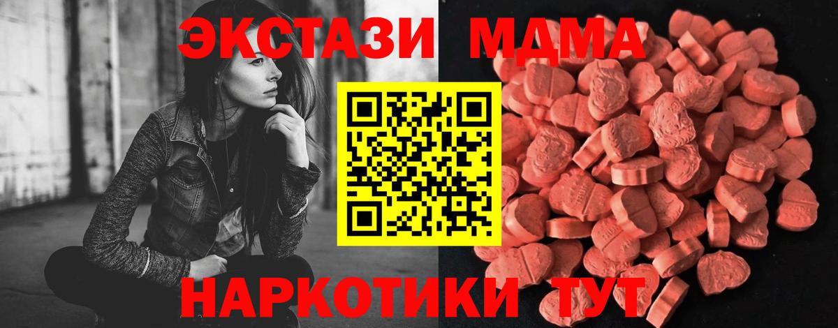 ЭКСТАЗИ XTC Донецк