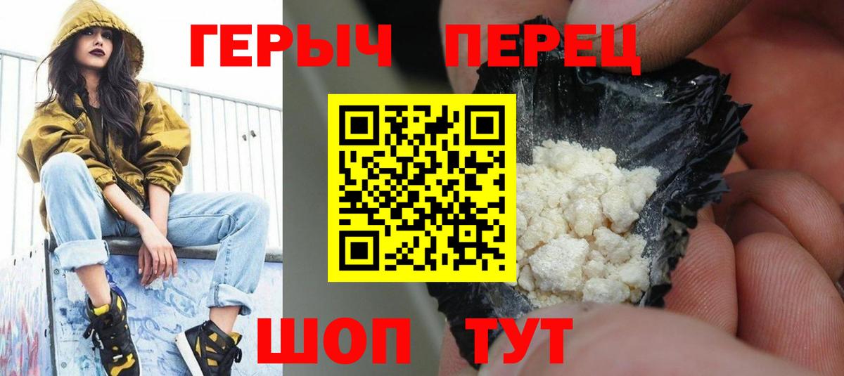 Героин VHQ Донецк