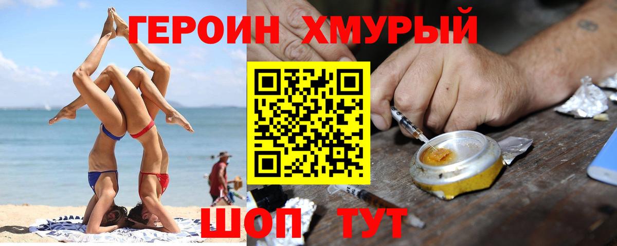 Героин герыч  ГЕРОИН  Донецк  Вход с VPN 