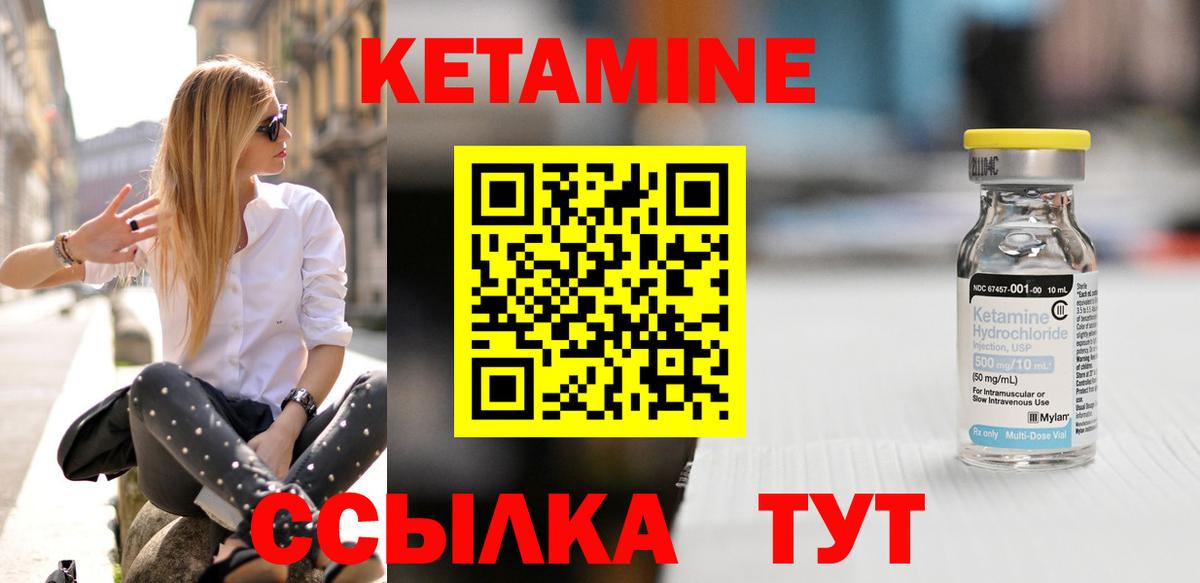 Донецк  КЕТАМИН VHQ  Вход с VPN 