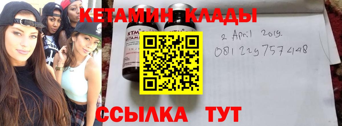 КЕТАМИН VHQ Донецк