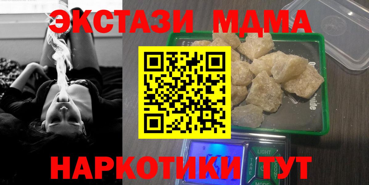 MDMA молли Донецк