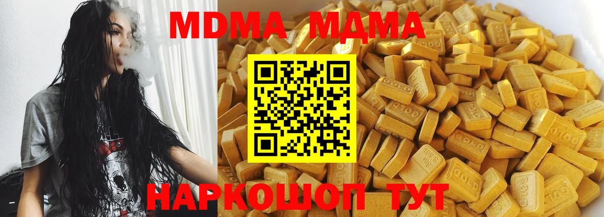 MDMA  Вход с VPN  Донецк  MDMA кристаллы 