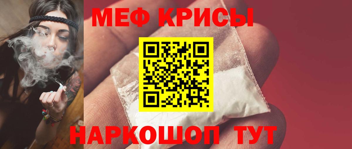 Донецк  Меф  МЯУ-МЯУ  Вход с VPN  Меф VHQ  МЯУ-МЯУ mephedrone 
