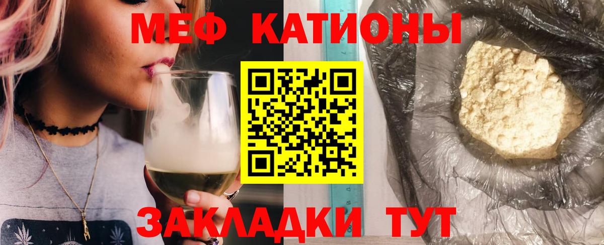 Меф кристаллы Донецк