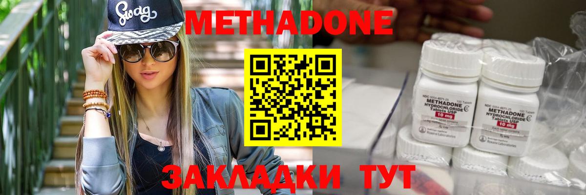 Метадон кристалл Донецк