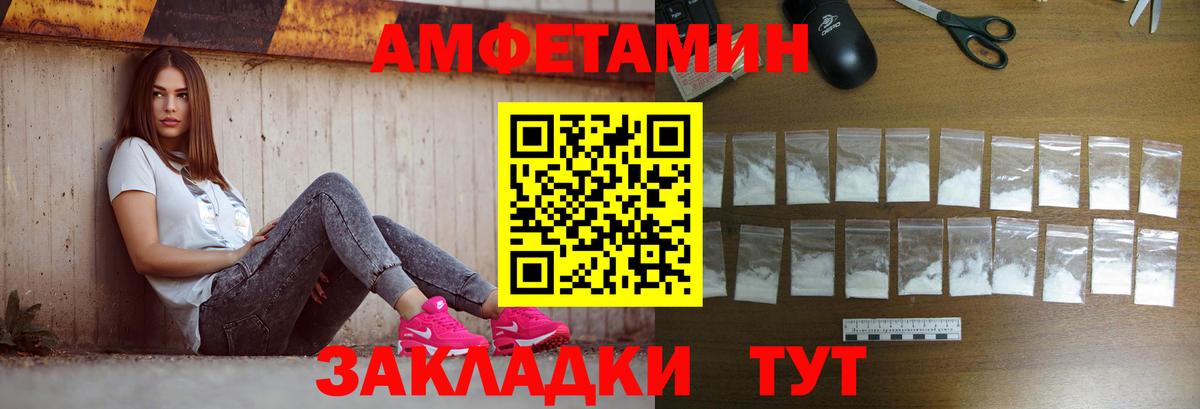 МЕТАМФЕТАМИН Декстрометамфетамин 99.9% Донецк